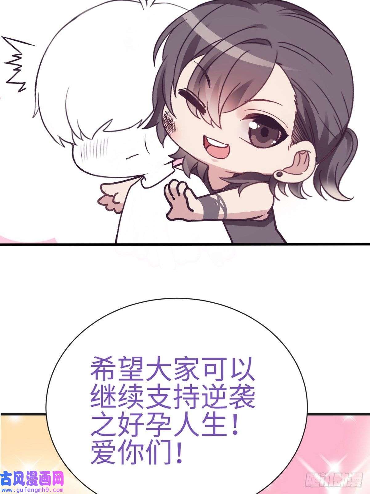 逆袭之好孕人生逆袭第二季 预热篇