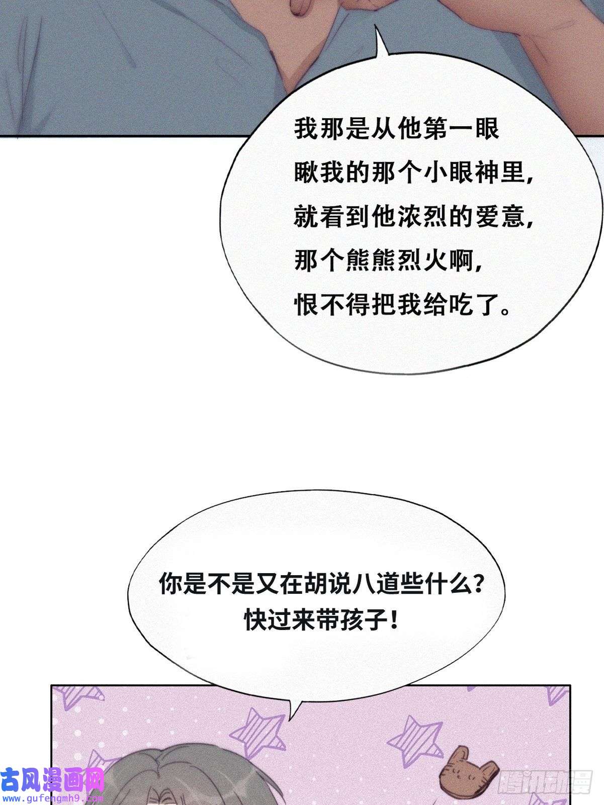 逆袭之好孕人生逆袭第二季 预热篇