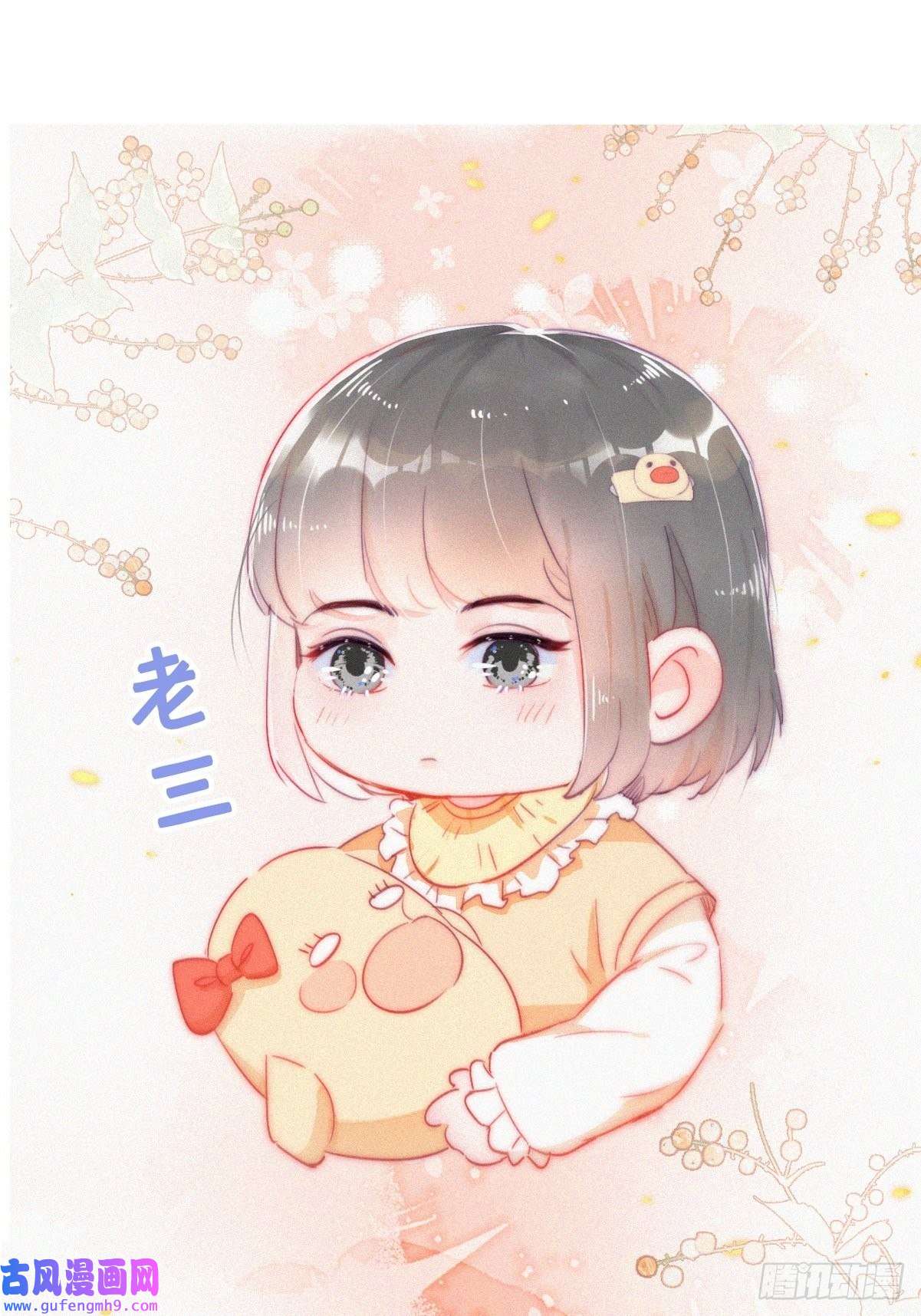 逆袭之好孕人生逆袭第二季 预热篇