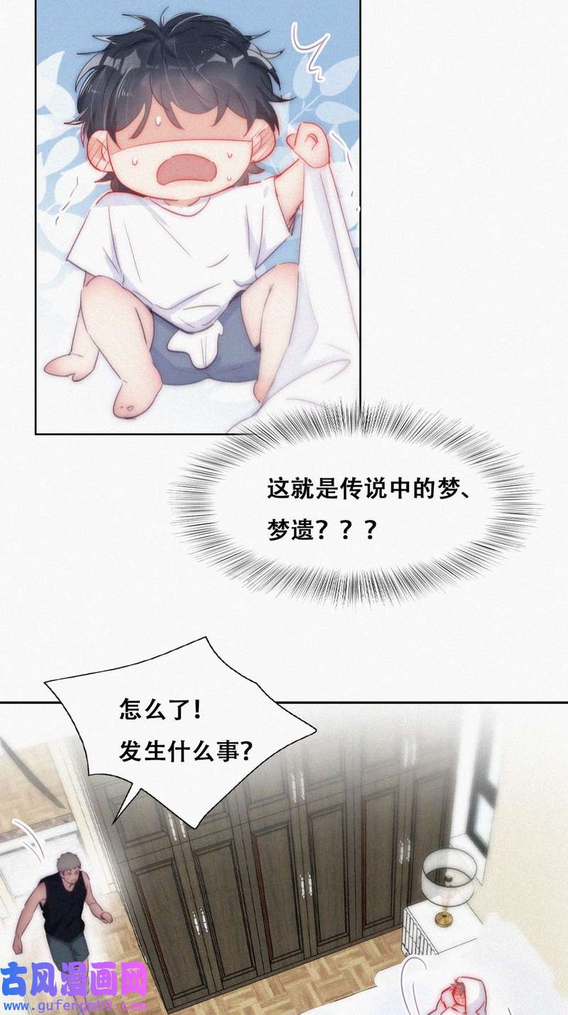 逆袭之好孕人生第227话 恋爱第一天