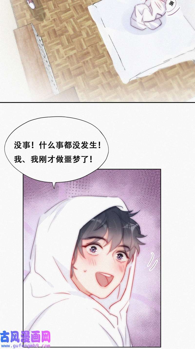 逆袭之好孕人生第227话 恋爱第一天