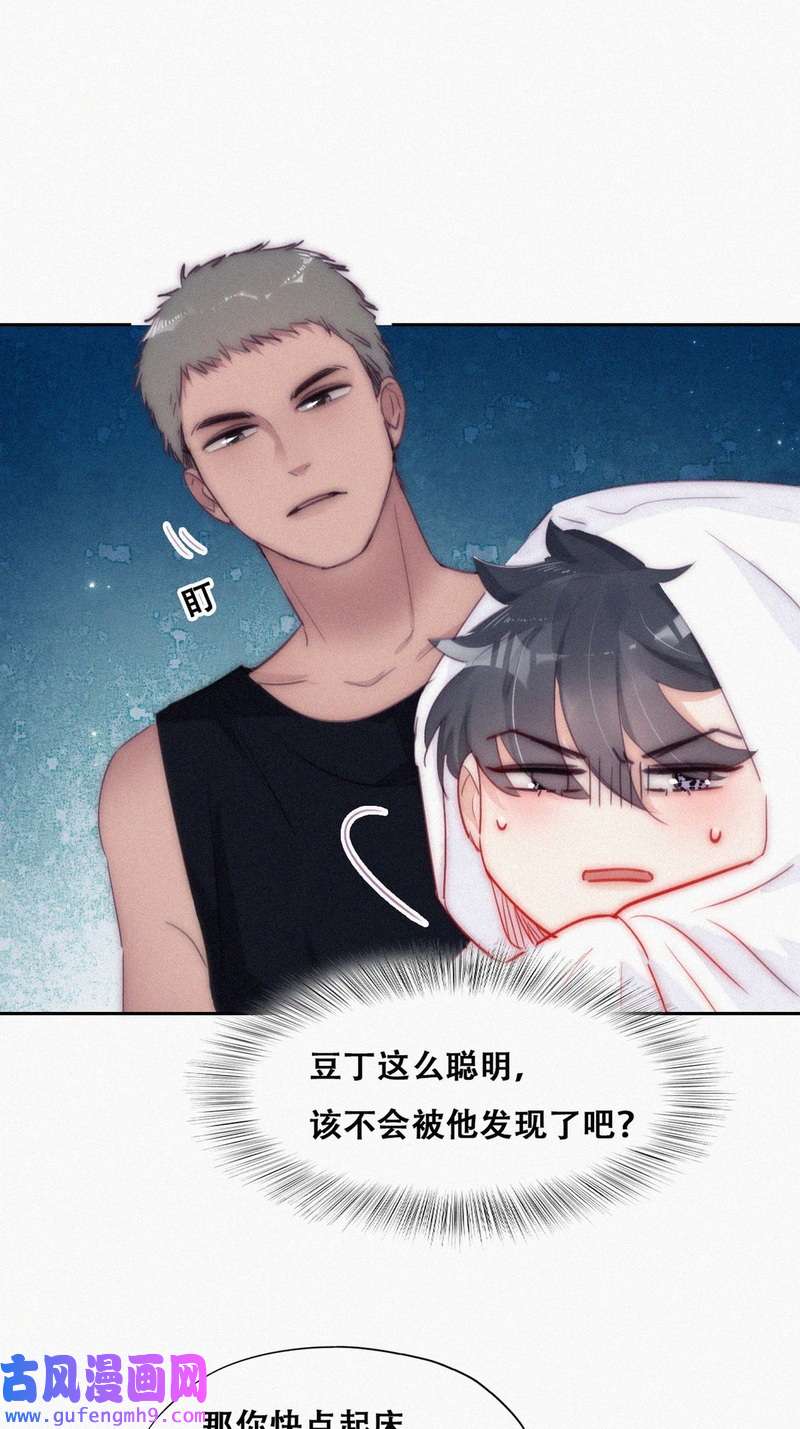 逆袭之好孕人生第227话 恋爱第一天