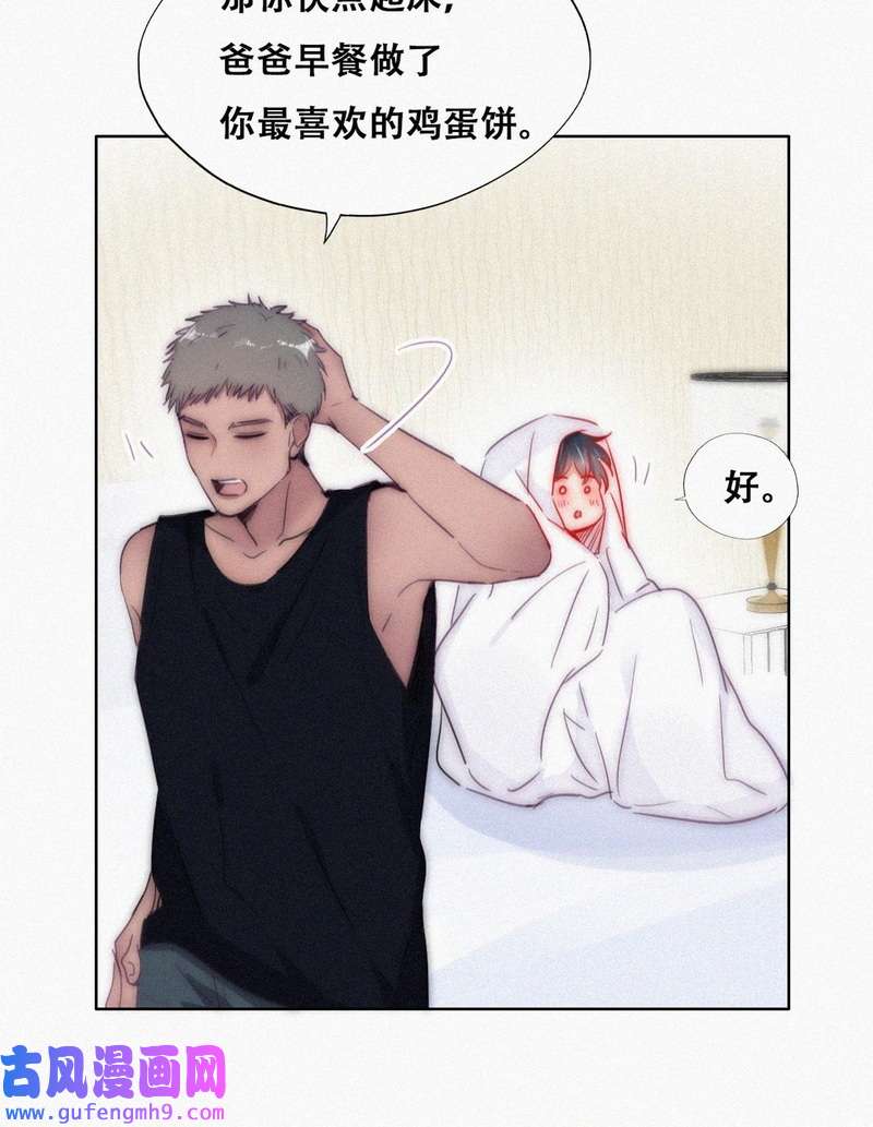 逆袭之好孕人生第227话 恋爱第一天