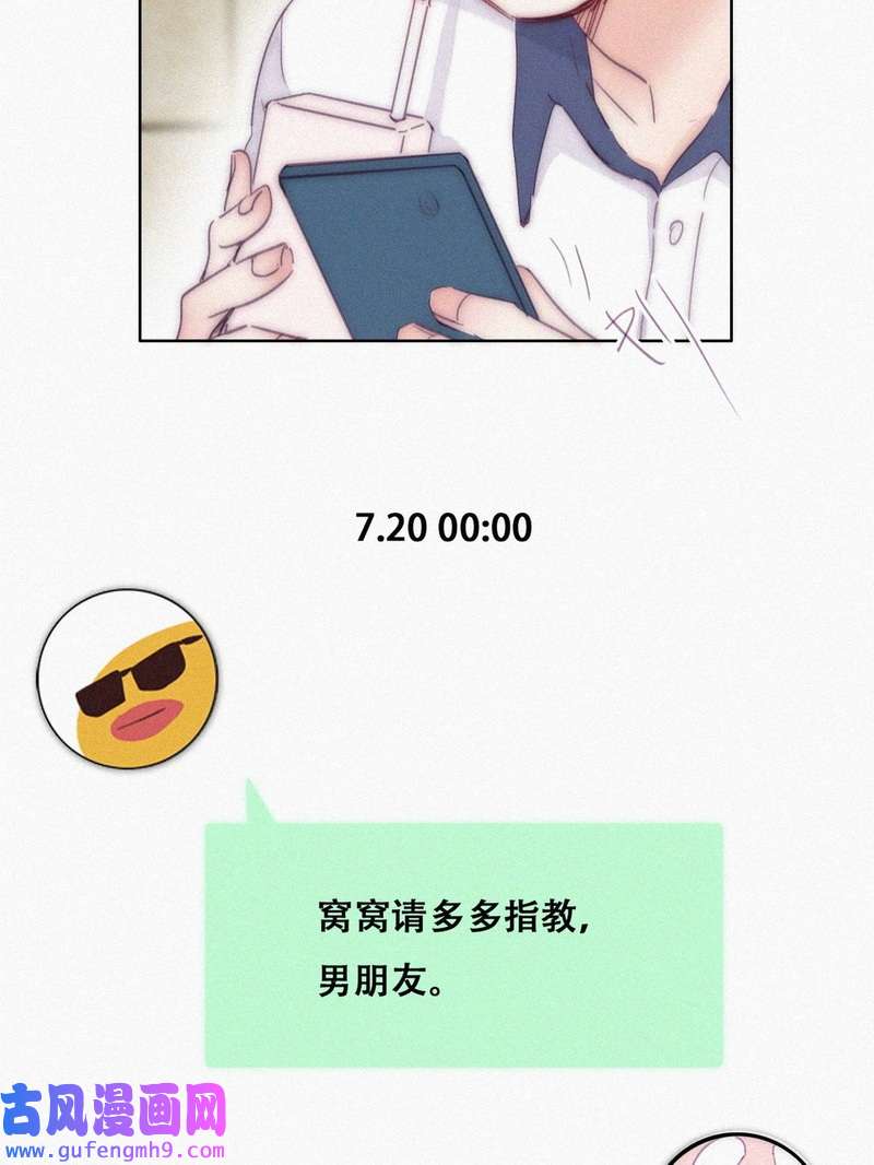 逆袭之好孕人生第227话 恋爱第一天