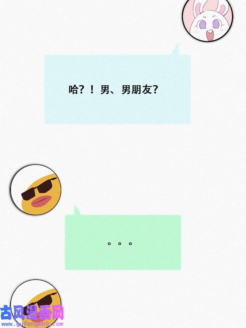逆袭之好孕人生第227话 恋爱第一天