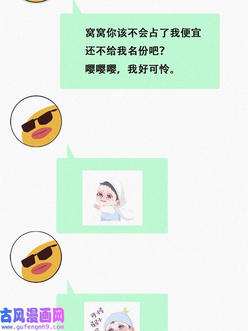 逆袭之好孕人生第227话 恋爱第一天