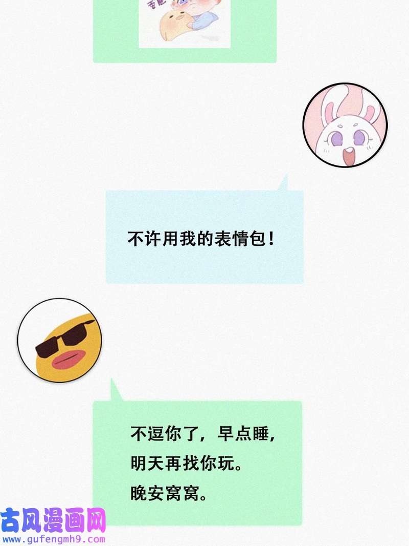 逆袭之好孕人生第227话 恋爱第一天