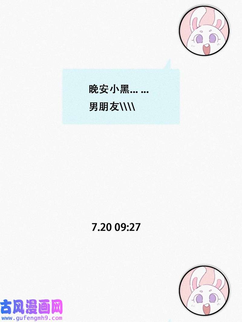 逆袭之好孕人生第227话 恋爱第一天