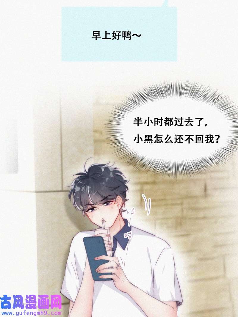逆袭之好孕人生第227话 恋爱第一天