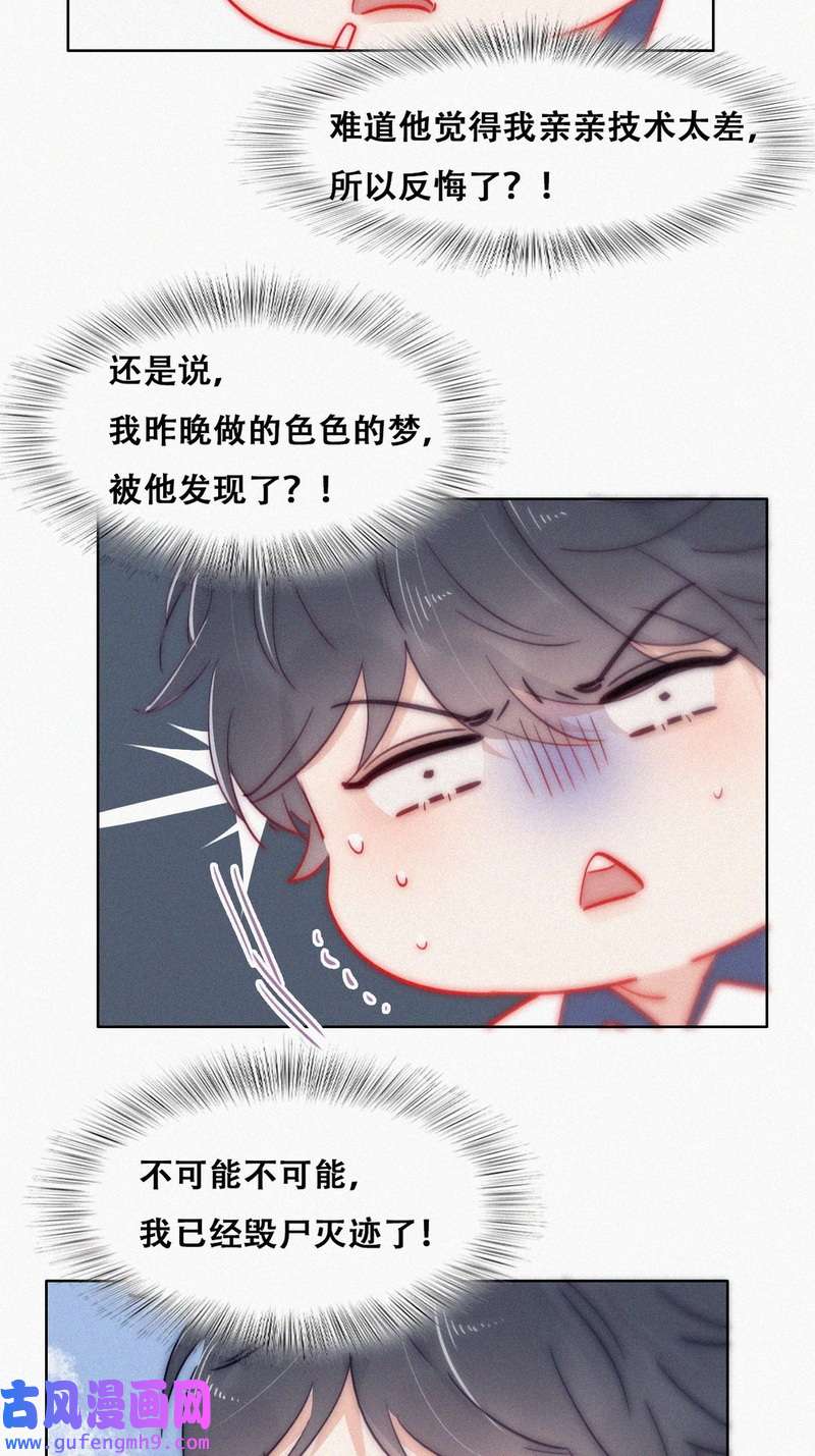 逆袭之好孕人生第227话 恋爱第一天