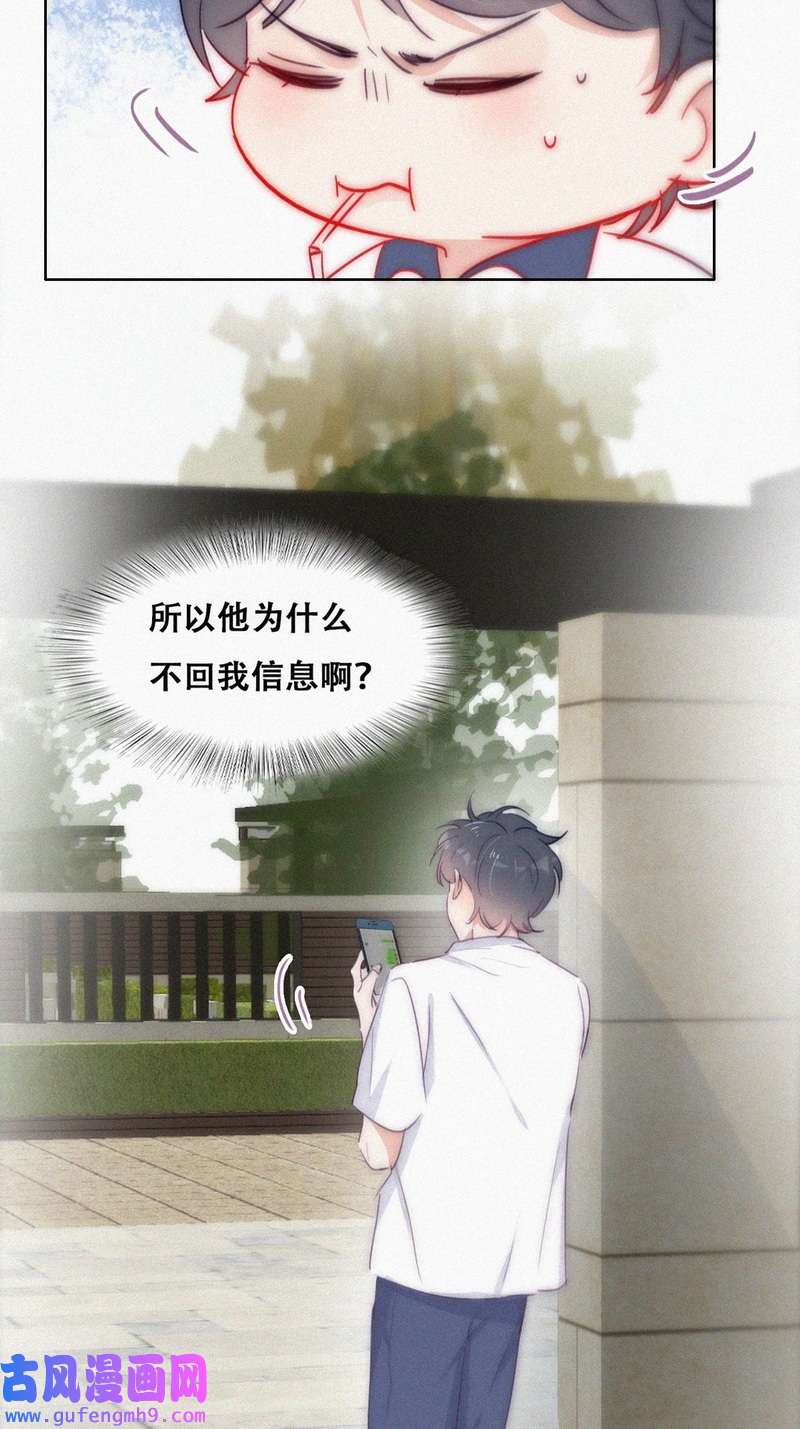 逆袭之好孕人生第227话 恋爱第一天