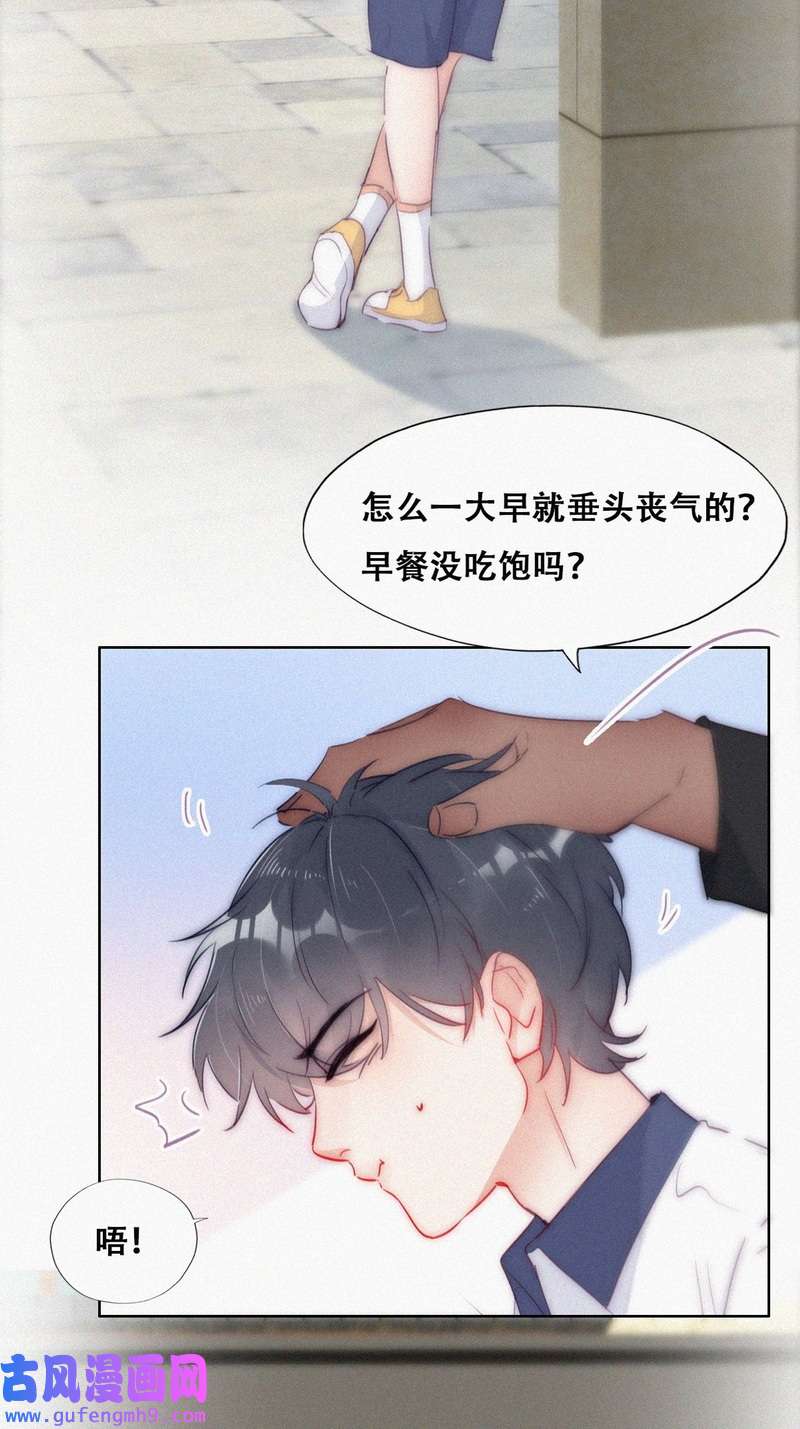 逆袭之好孕人生第227话 恋爱第一天