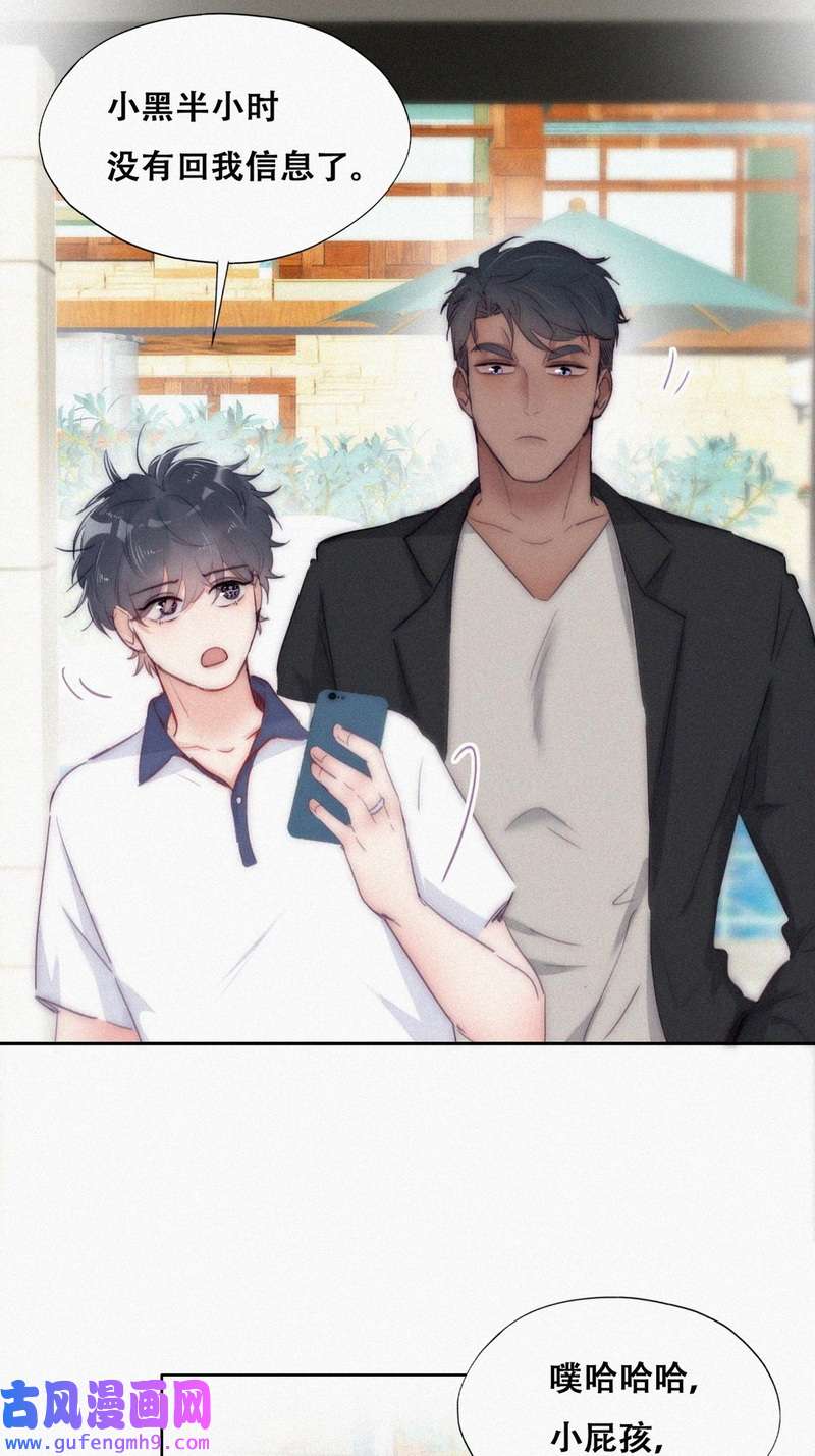 逆袭之好孕人生第227话 恋爱第一天