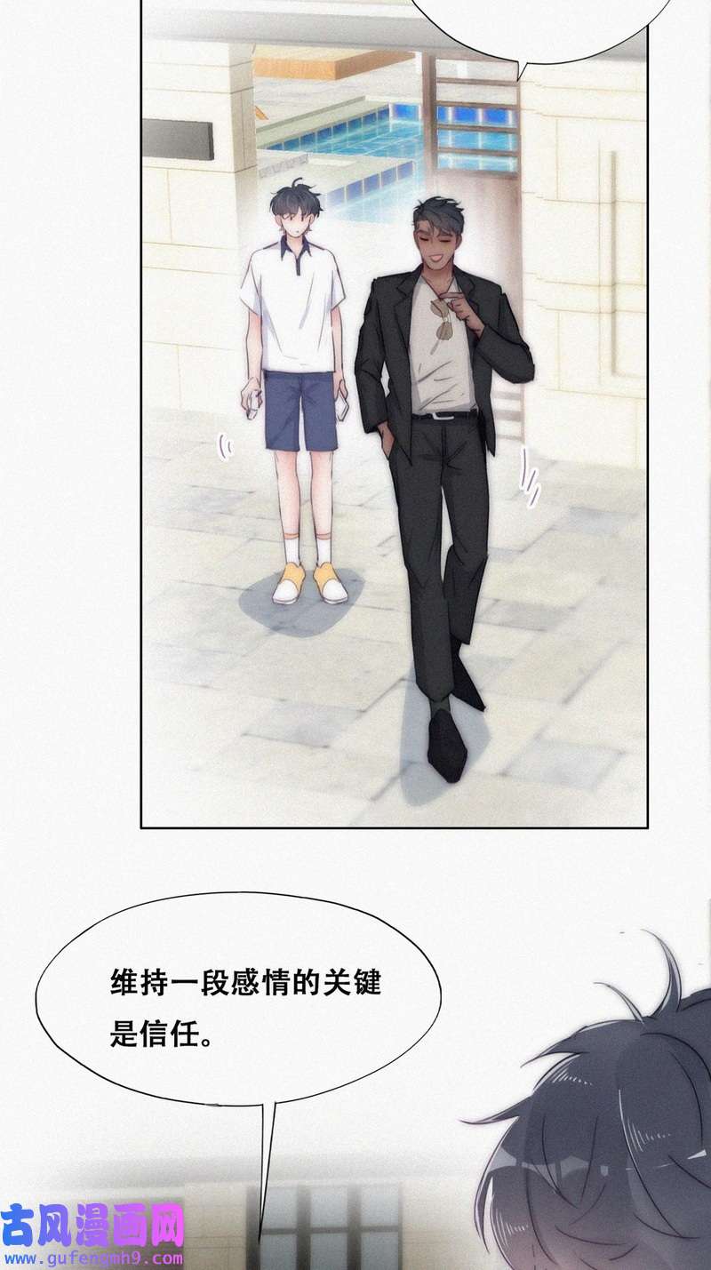 逆袭之好孕人生第227话 恋爱第一天