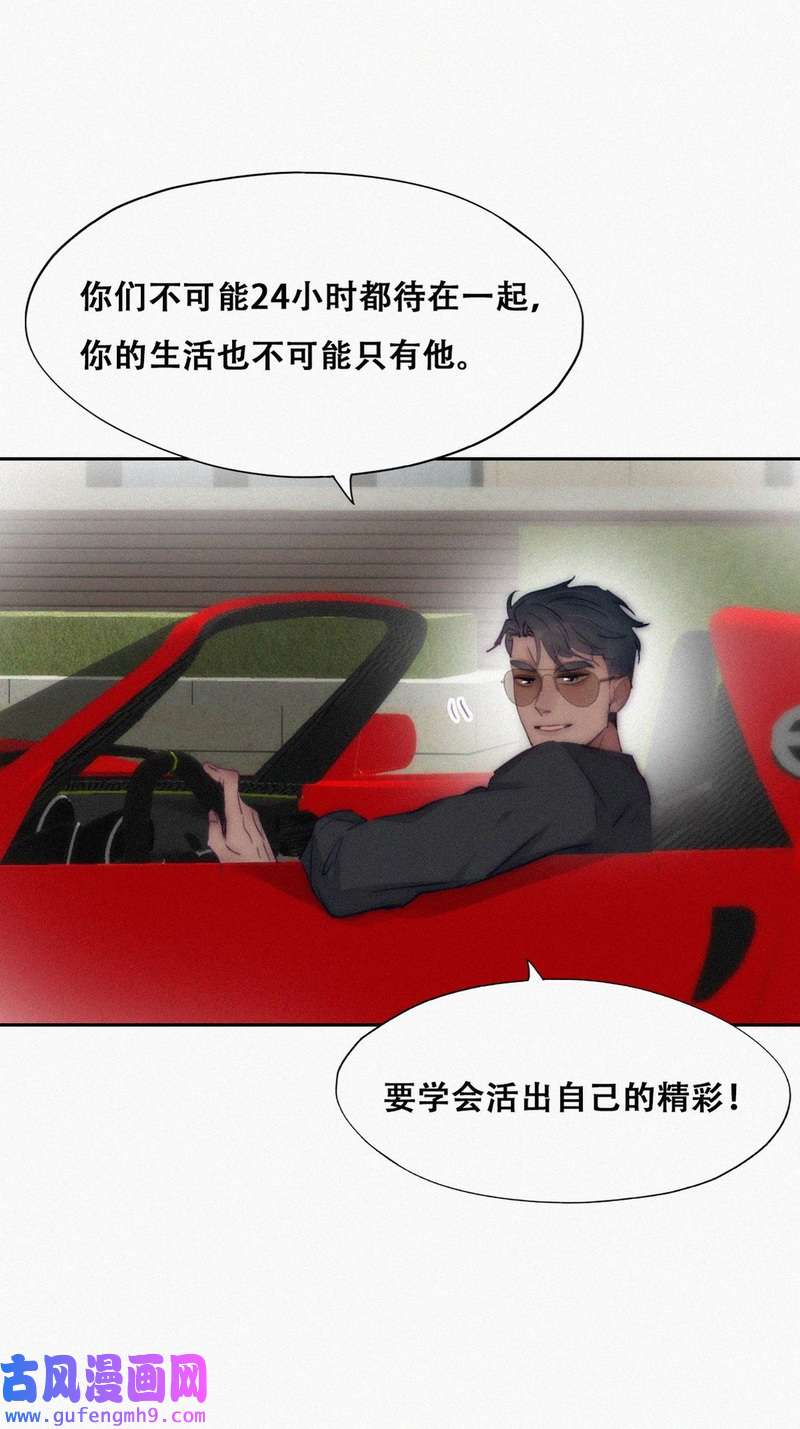 逆袭之好孕人生第227话 恋爱第一天
