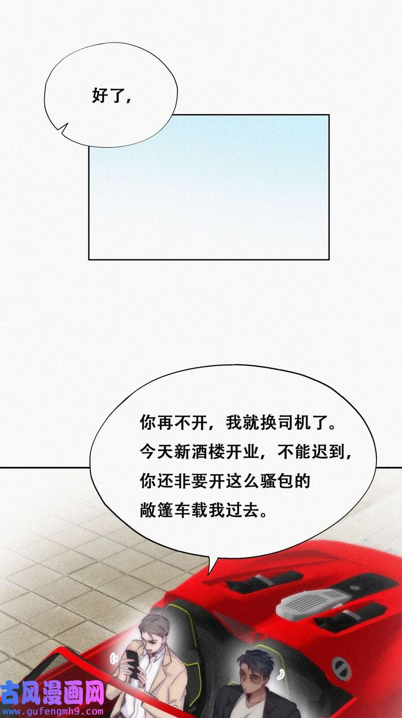 逆袭之好孕人生第227话 恋爱第一天