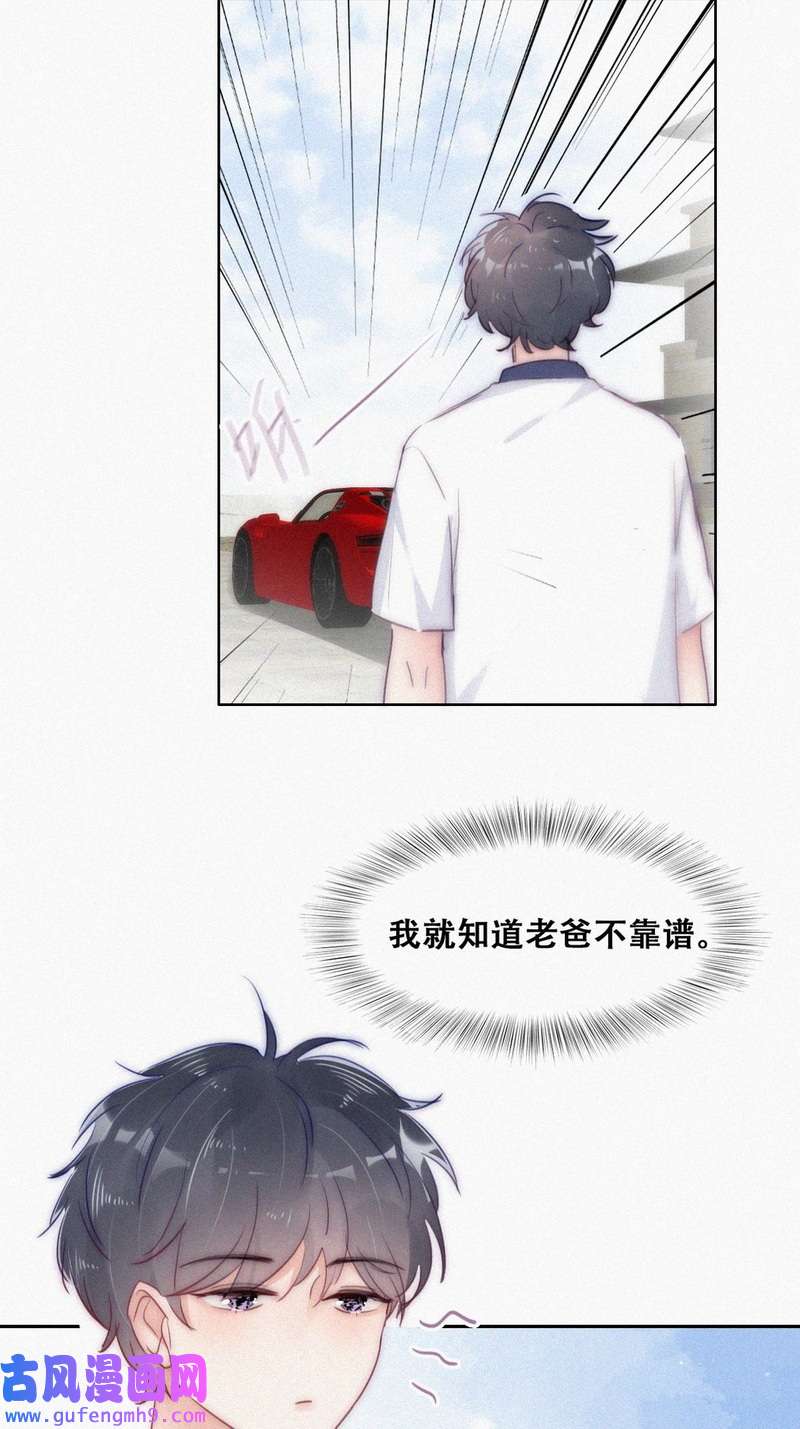 逆袭之好孕人生第227话 恋爱第一天
