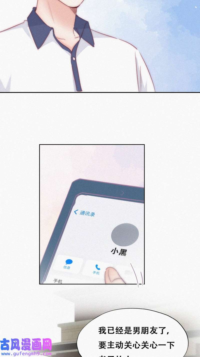 逆袭之好孕人生第227话 恋爱第一天