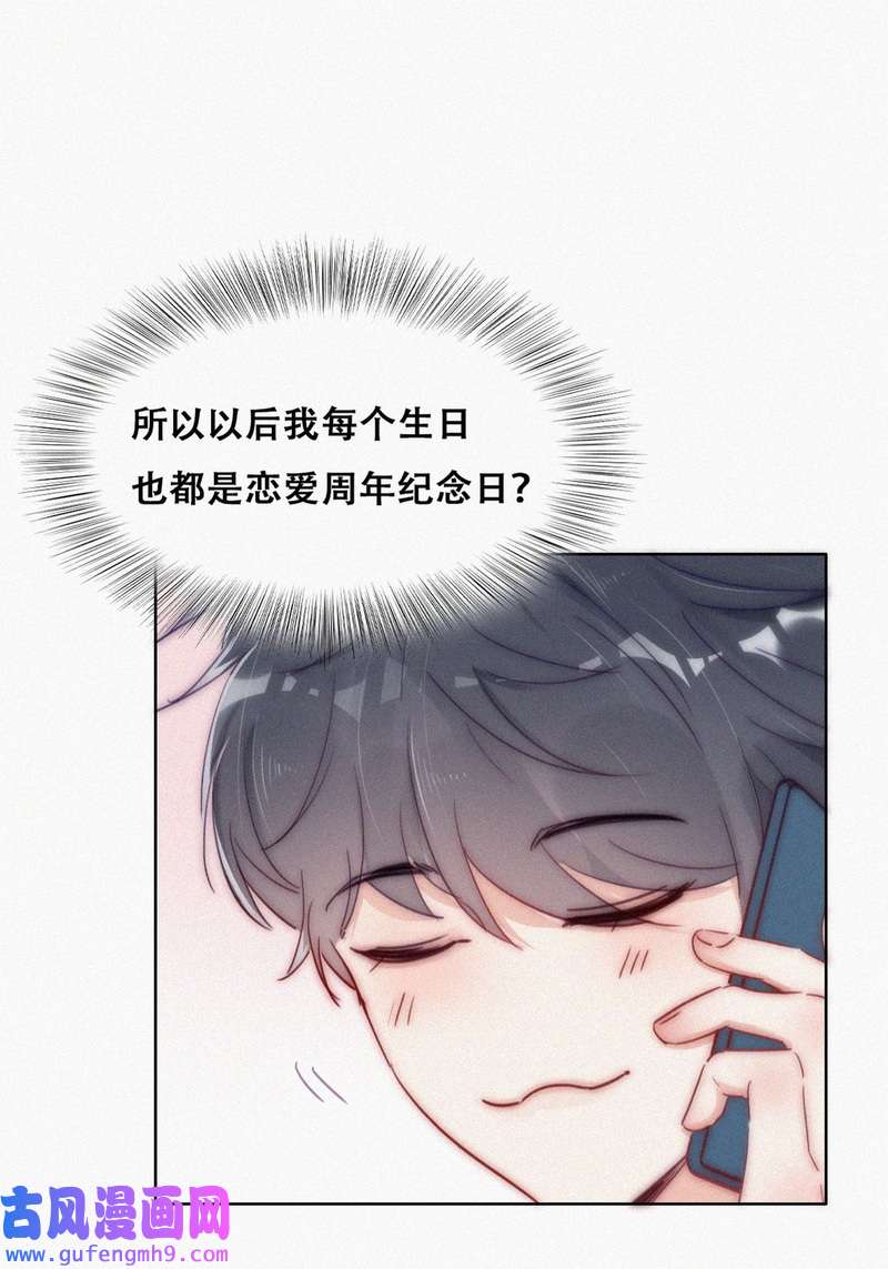 逆袭之好孕人生第227话 恋爱第一天