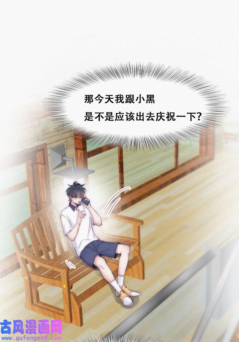 逆袭之好孕人生第227话 恋爱第一天