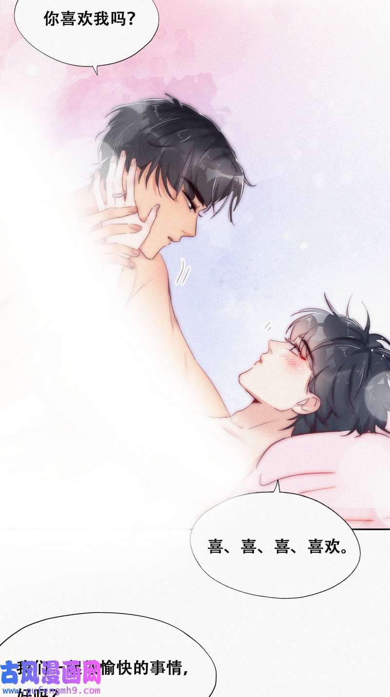 逆袭之好孕人生第227话 恋爱第一天
