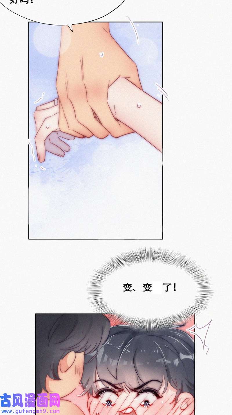 逆袭之好孕人生第227话 恋爱第一天