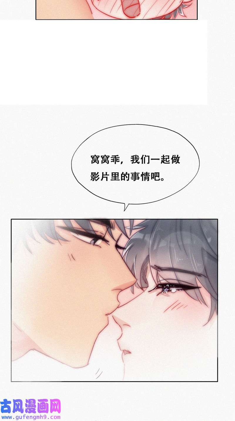逆袭之好孕人生第227话 恋爱第一天