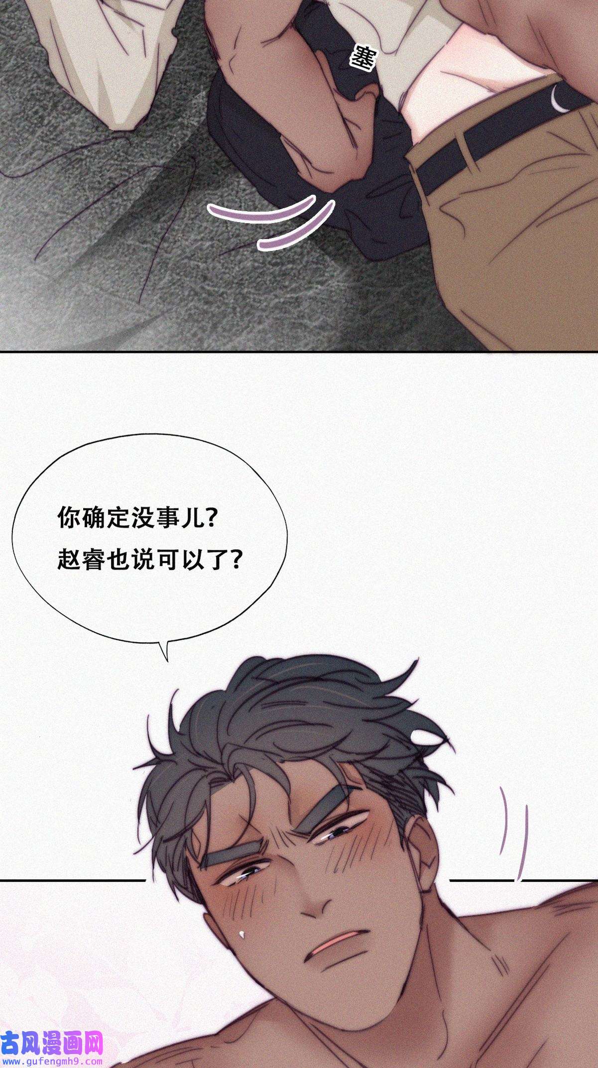逆袭之好孕人生161 安全的一次