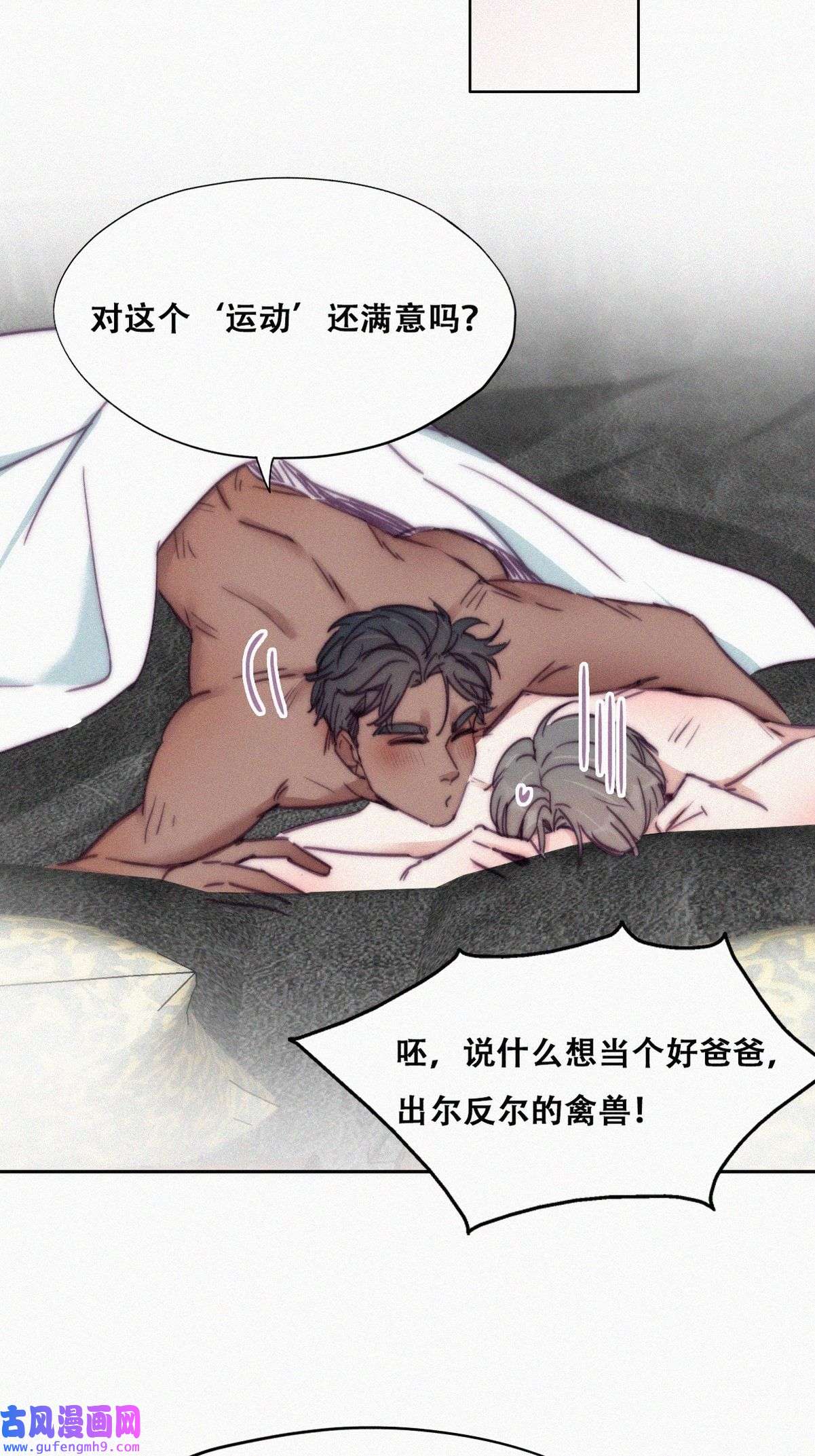 逆袭之好孕人生161 安全的一次