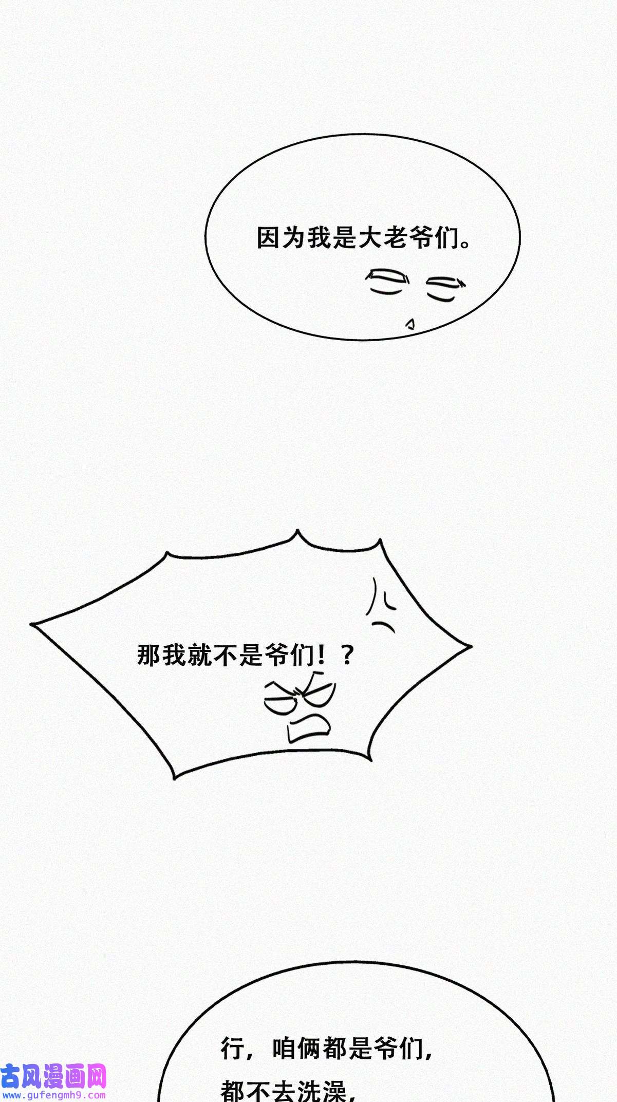 逆袭之好孕人生161 安全的一次