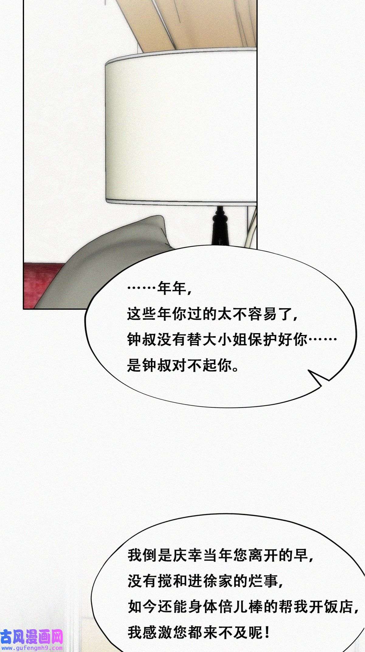 逆袭之好孕人生161 安全的一次