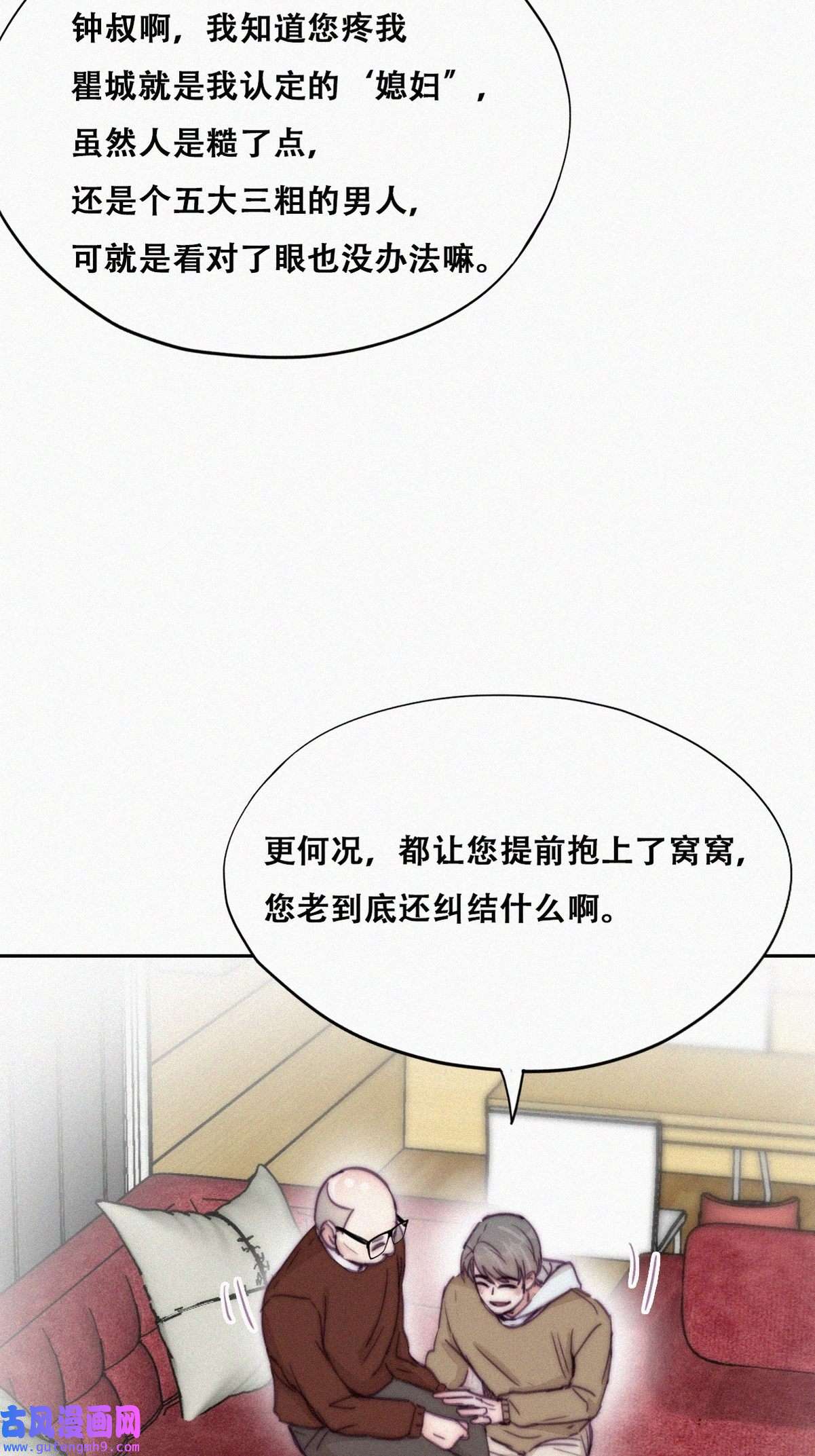 逆袭之好孕人生161 安全的一次