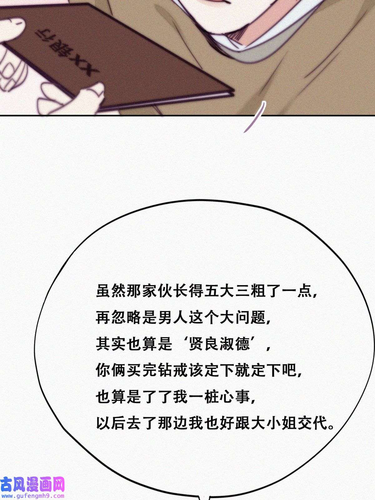 逆袭之好孕人生161 安全的一次