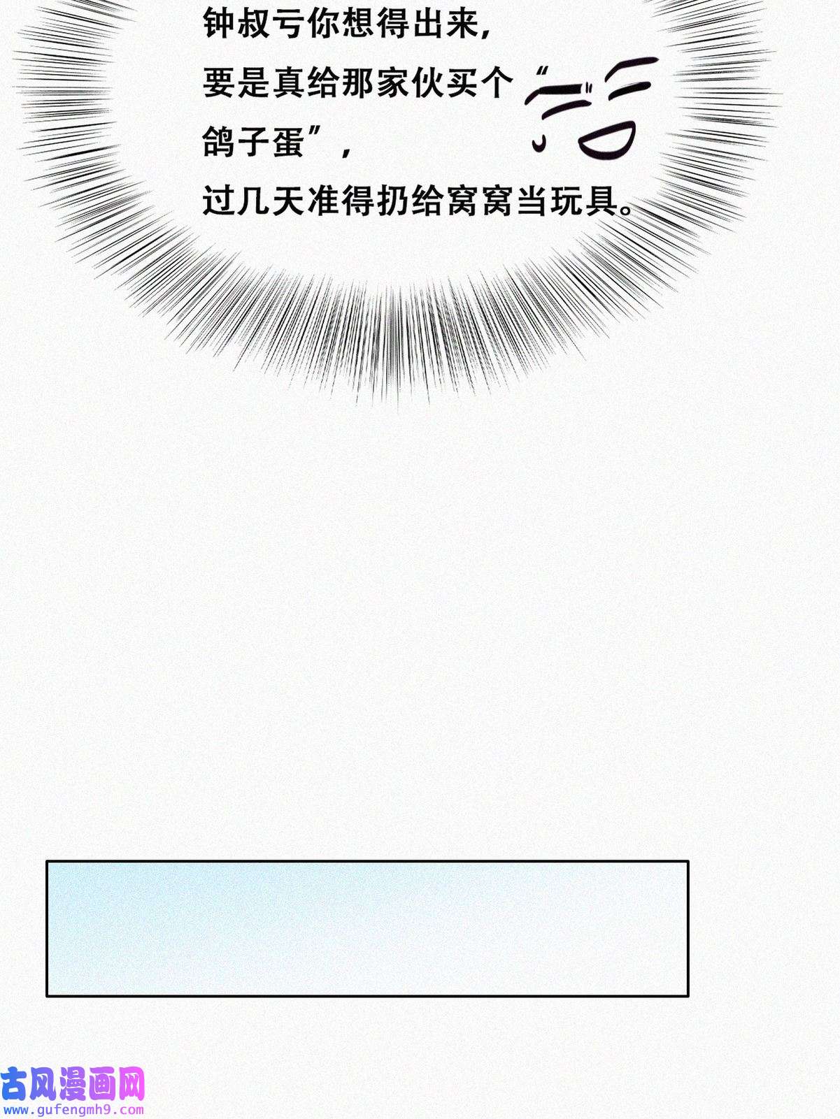 逆袭之好孕人生161 安全的一次