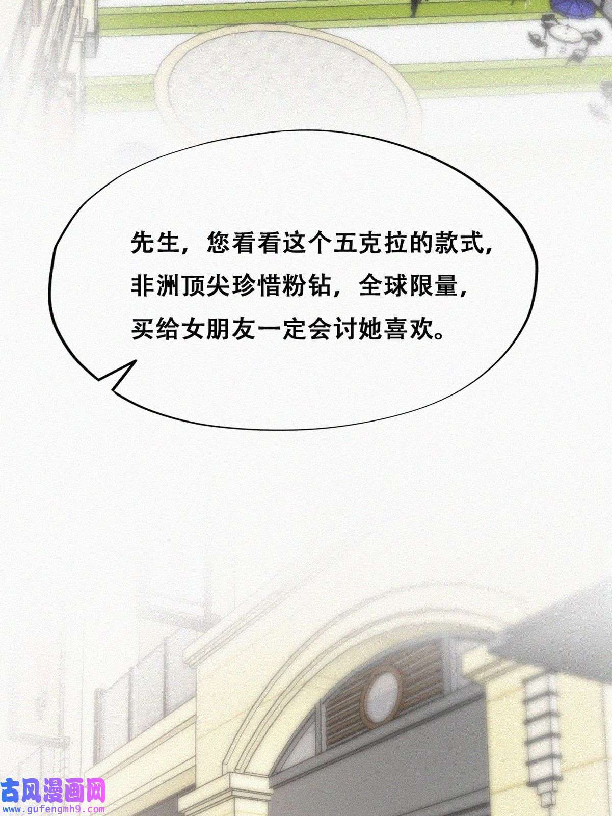 逆袭之好孕人生161 安全的一次