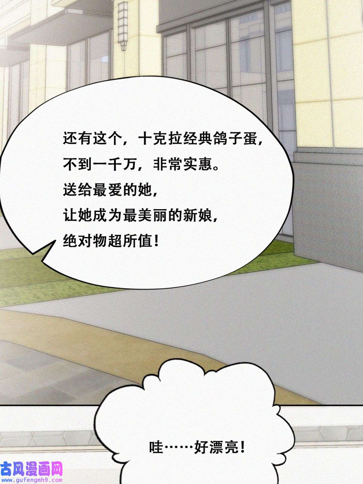 逆袭之好孕人生161 安全的一次