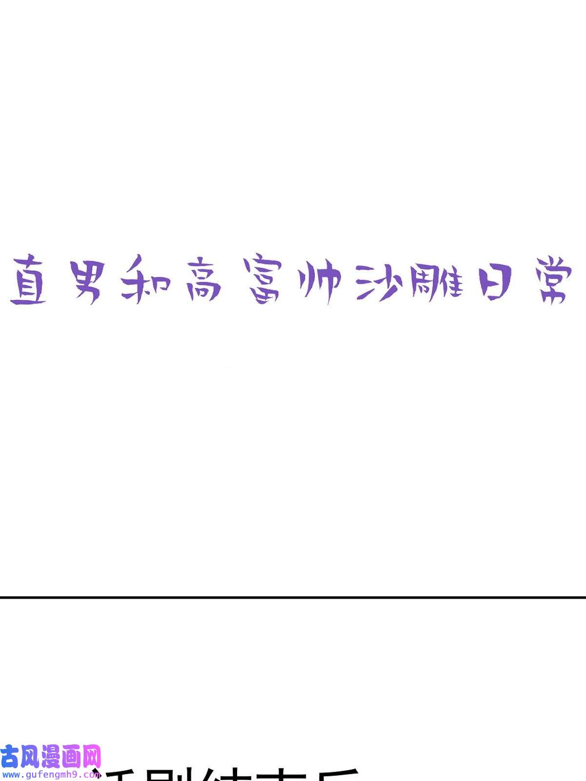 逆袭之好孕人生161 安全的一次