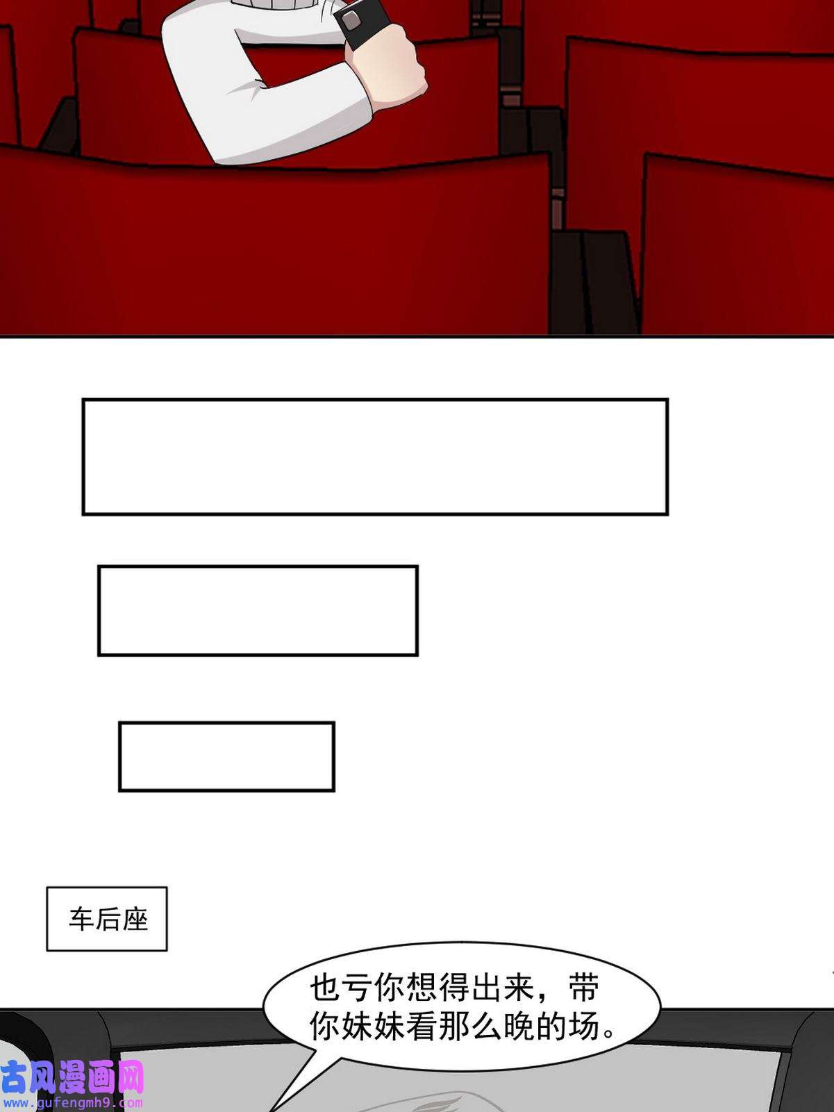 逆袭之好孕人生161 安全的一次