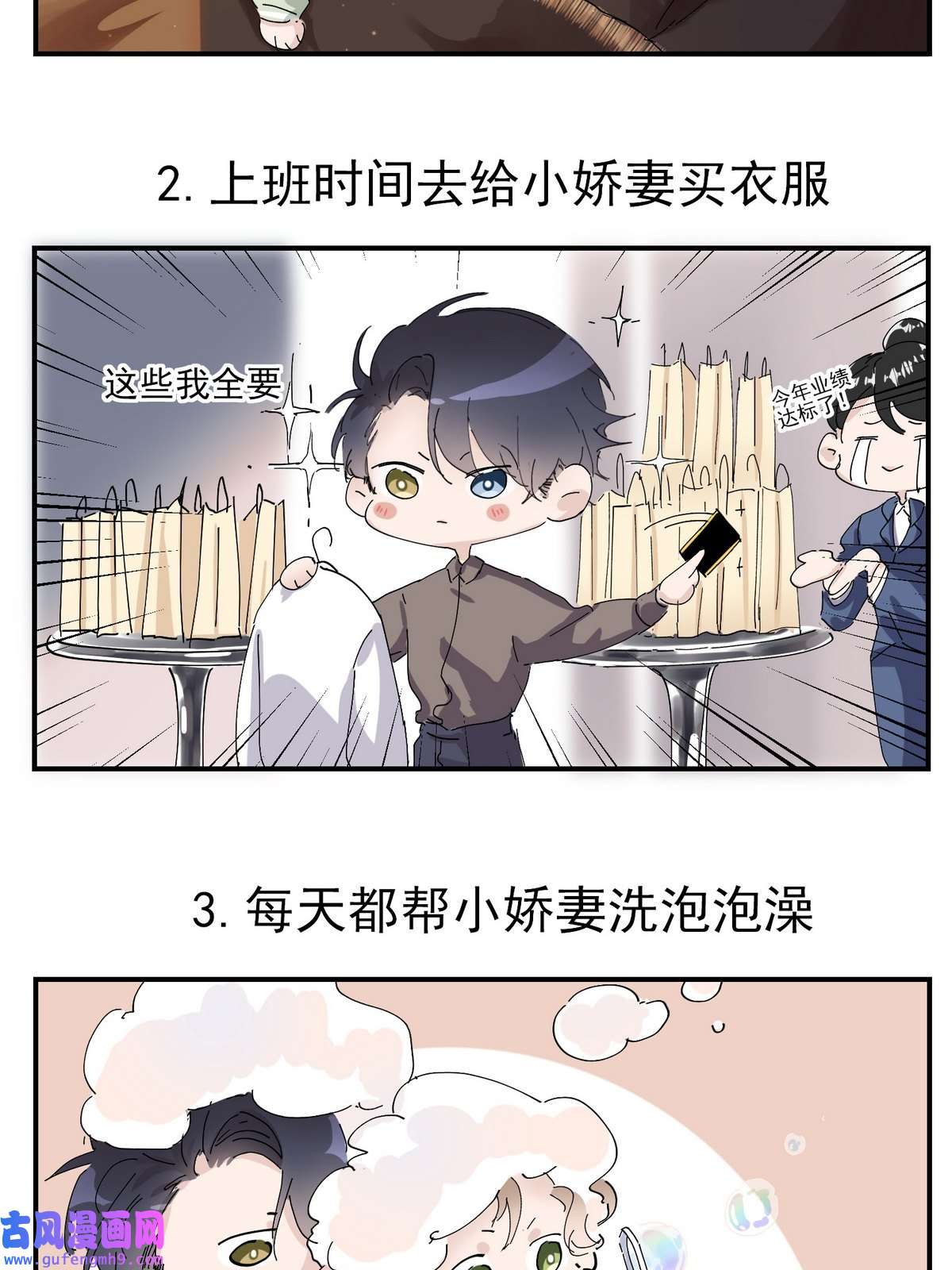 逆袭之好孕人生161 安全的一次