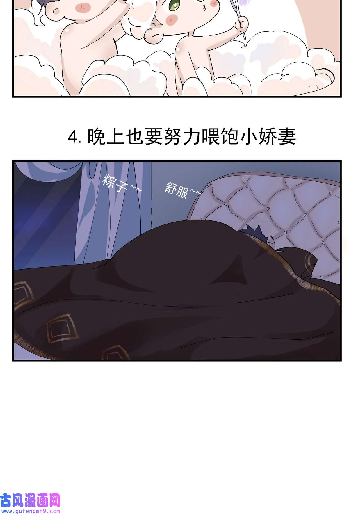 逆袭之好孕人生161 安全的一次