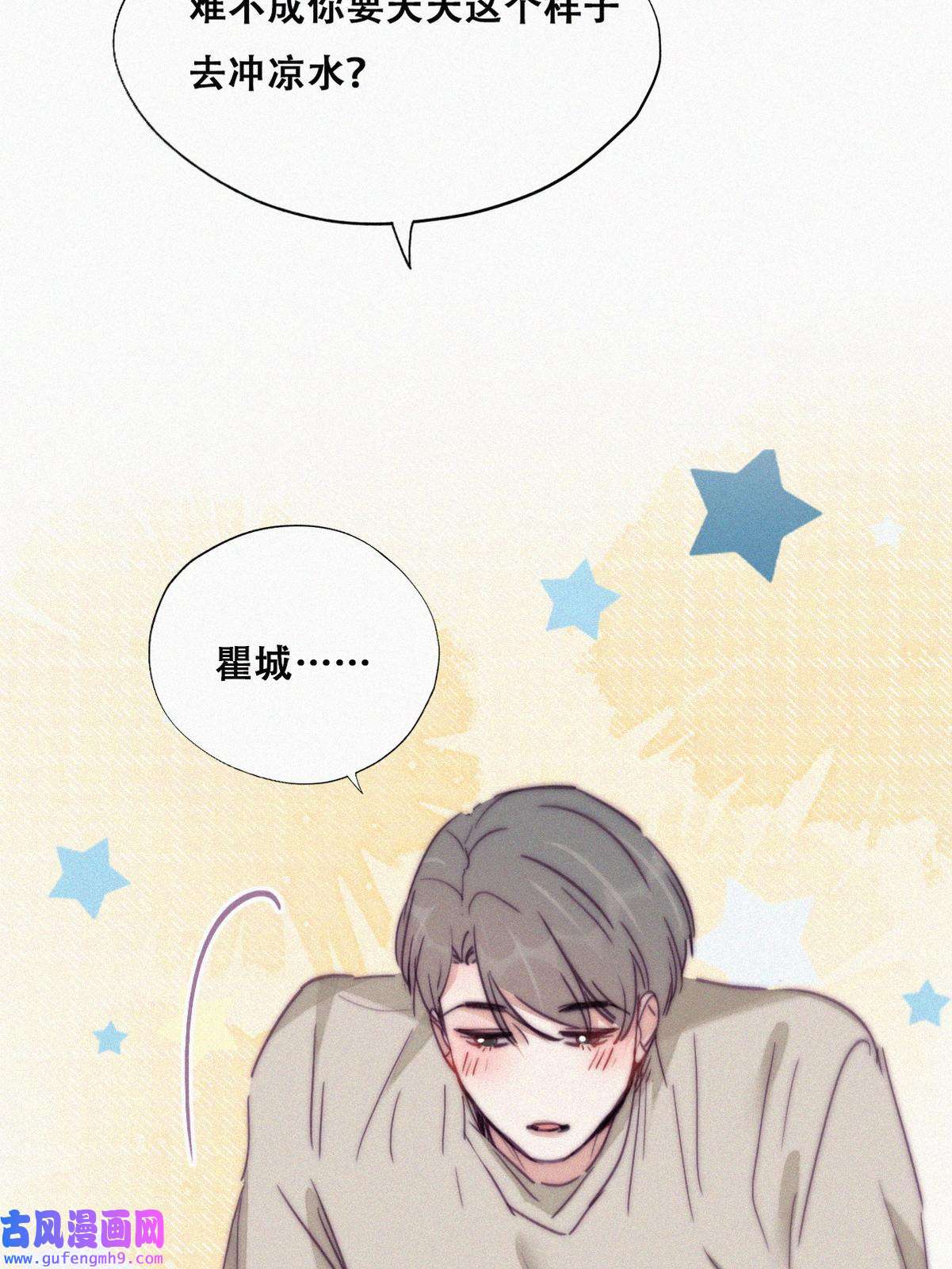 逆袭之好孕人生161 安全的一次