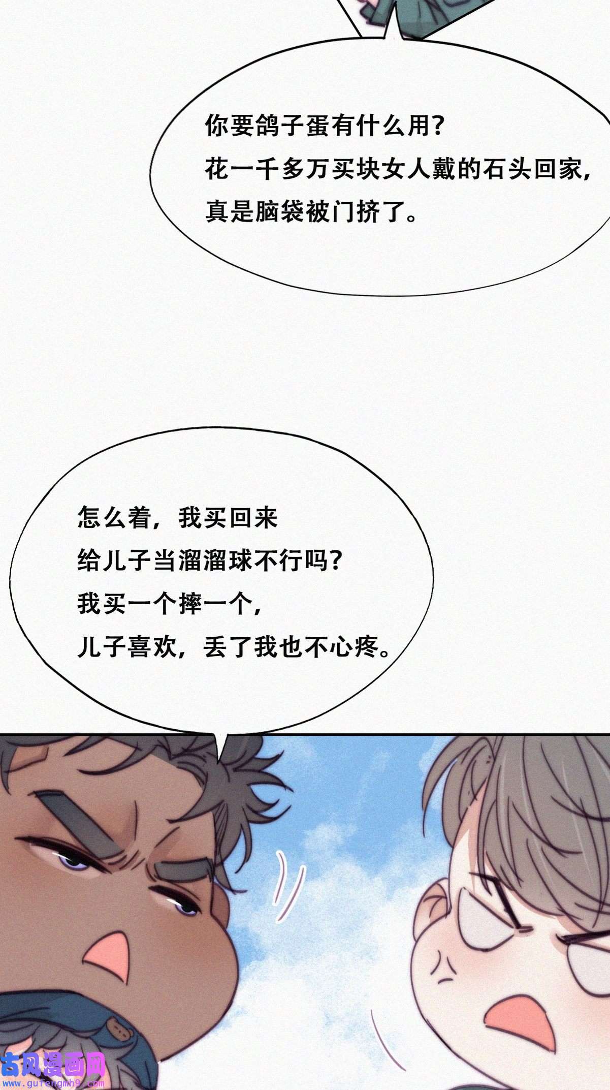 逆袭之好孕人生162 买戒指去