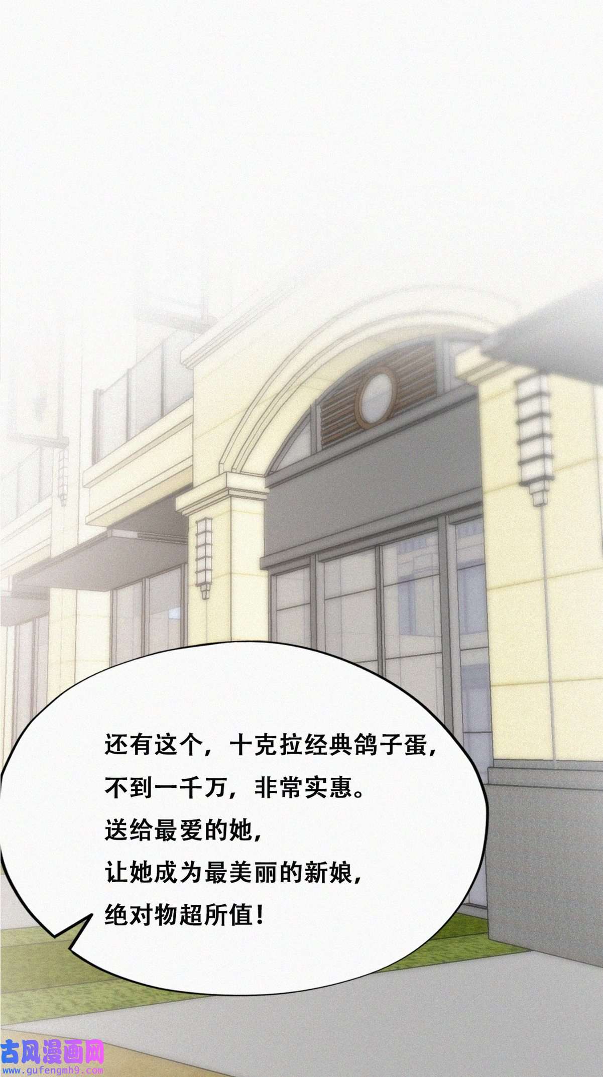 逆袭之好孕人生162 买戒指去