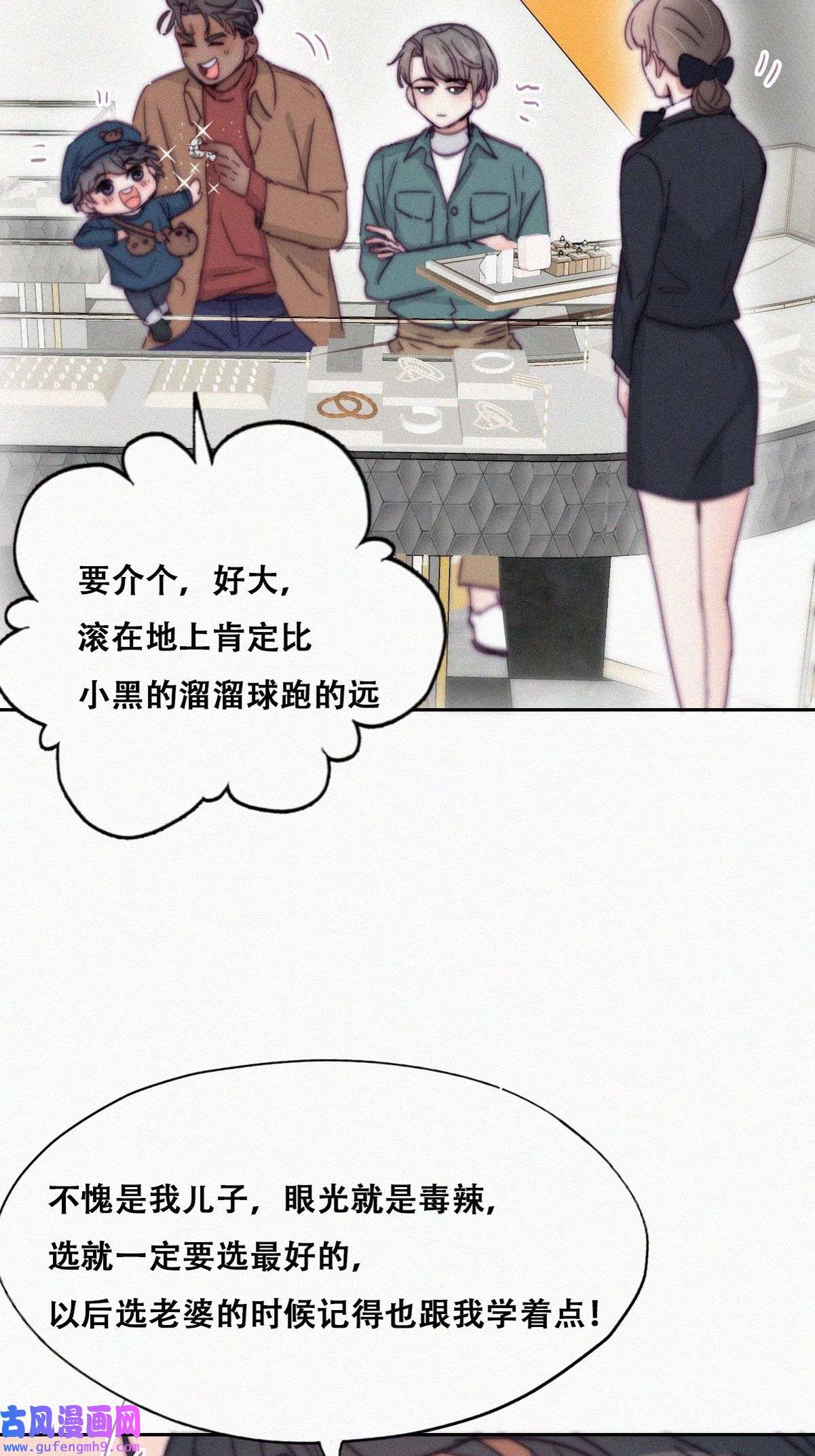 逆袭之好孕人生162 买戒指去