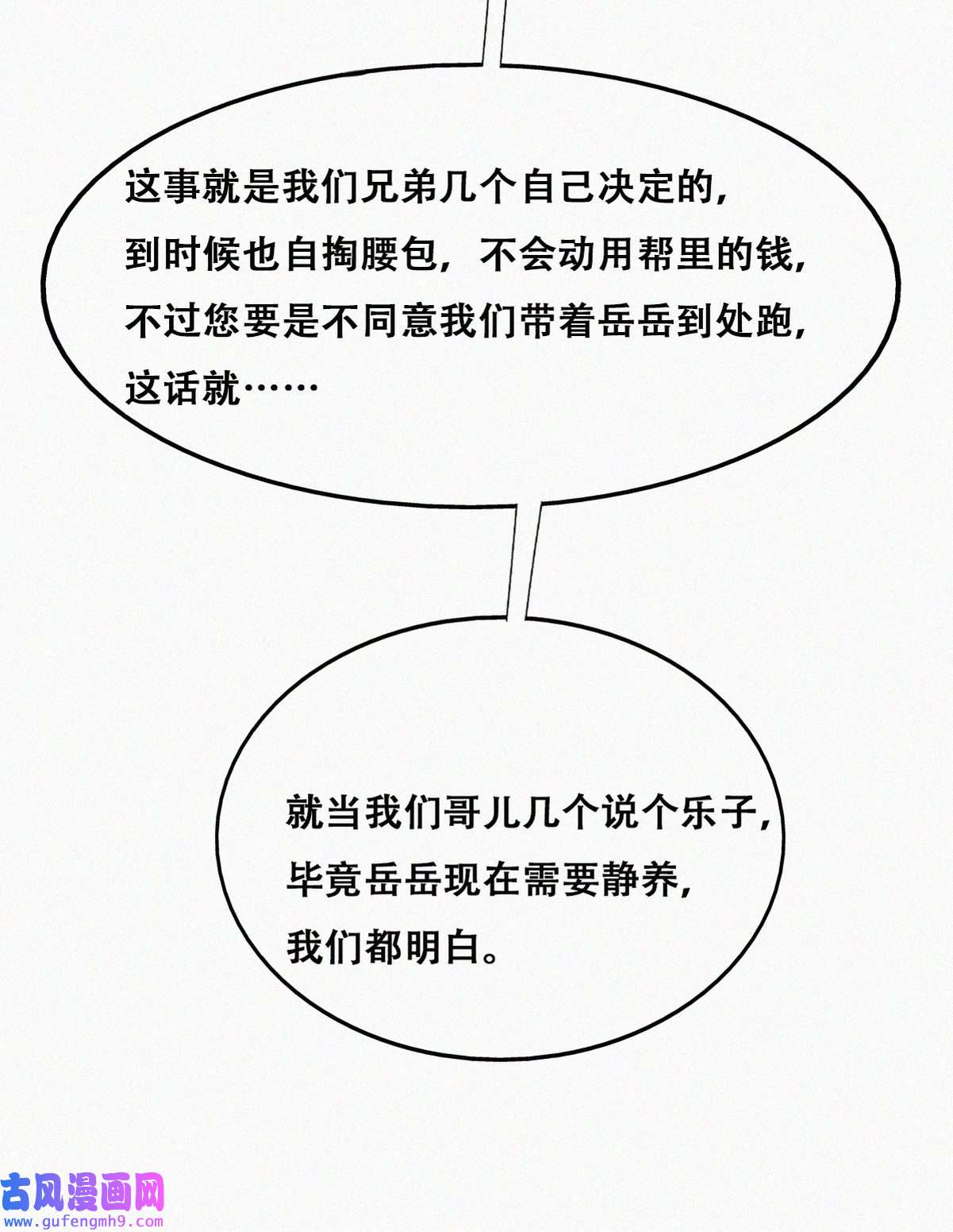 逆袭之好孕人生163 抓叛徒