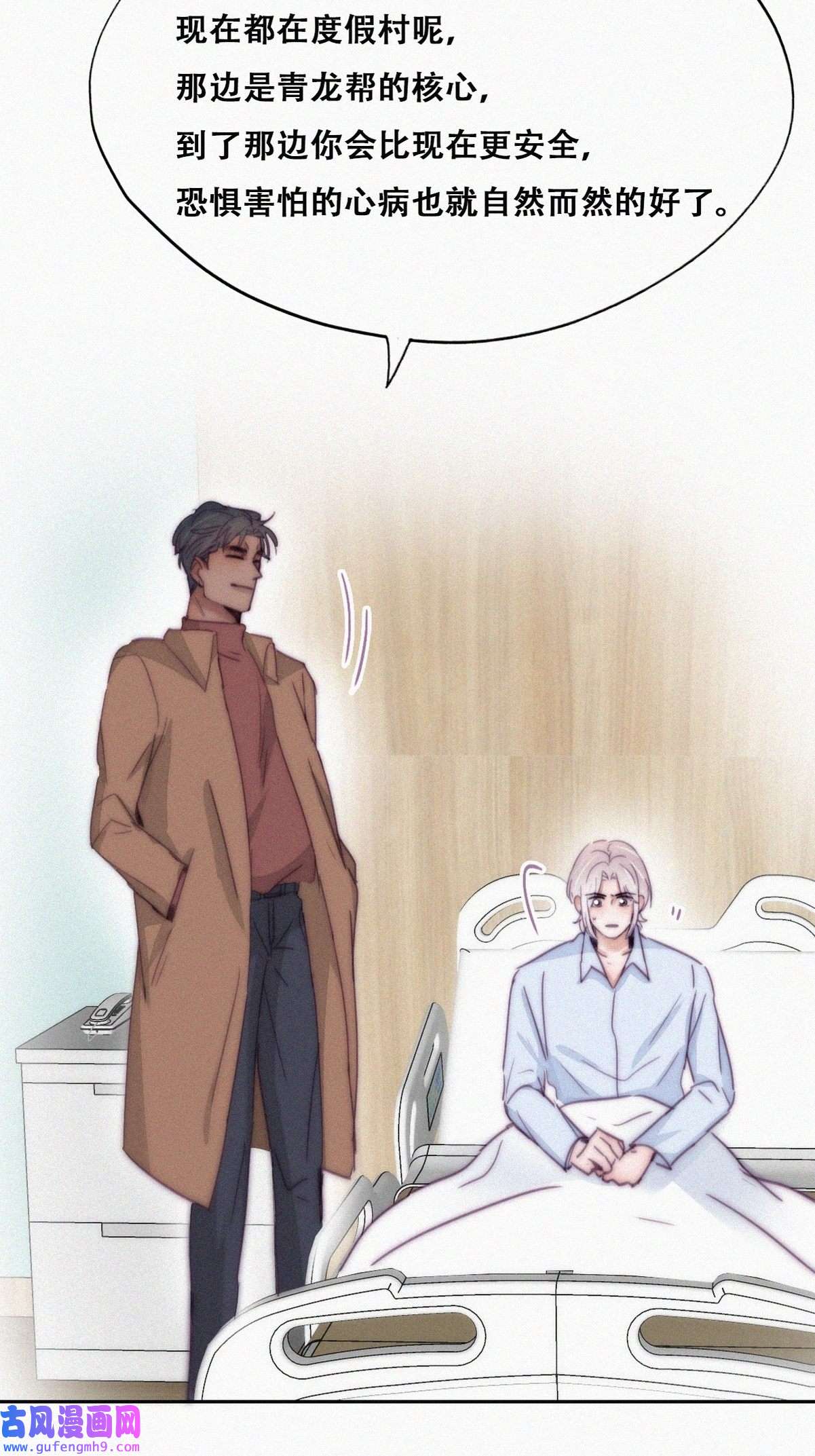 逆袭之好孕人生163 抓叛徒