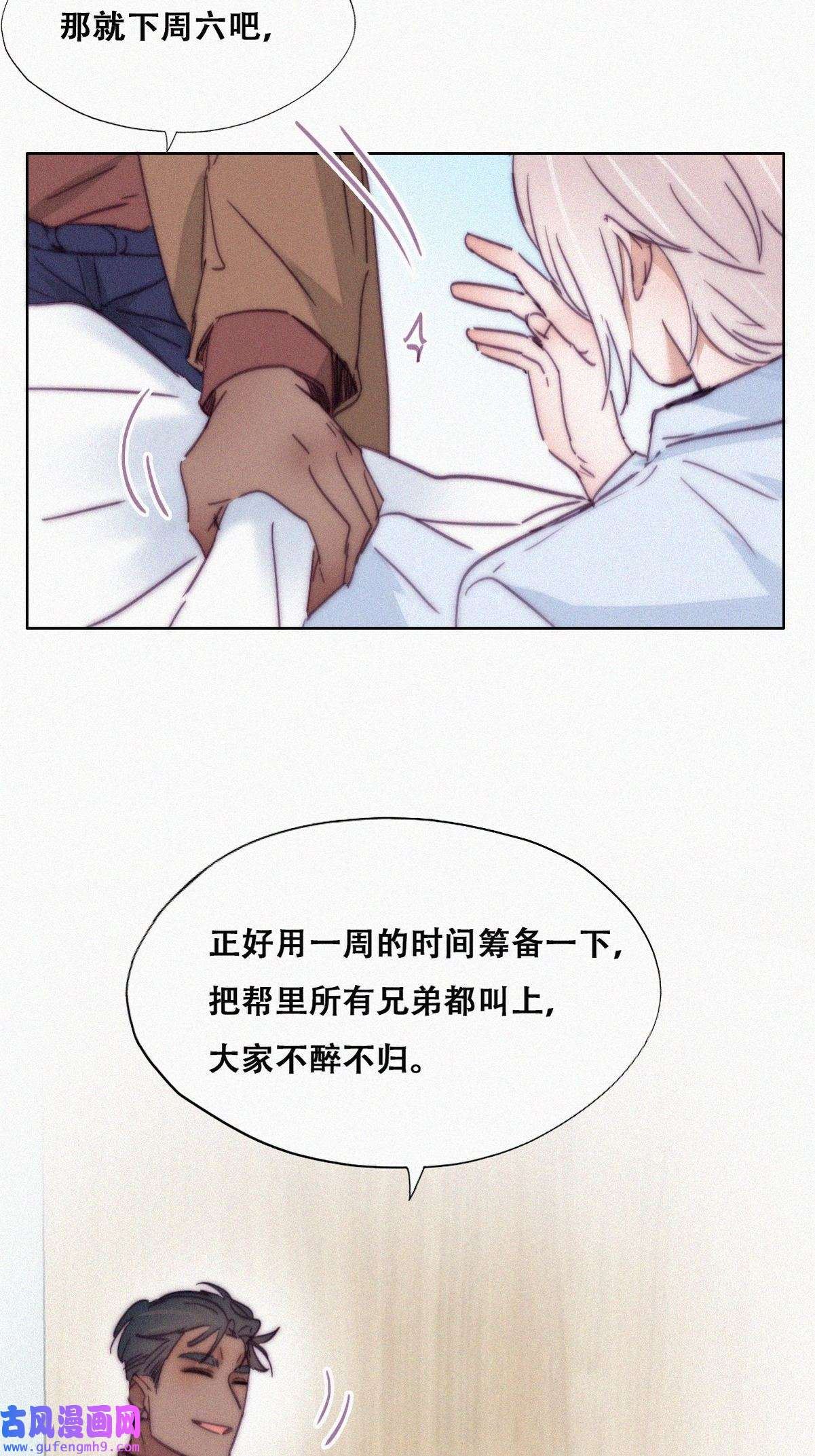 逆袭之好孕人生163 抓叛徒