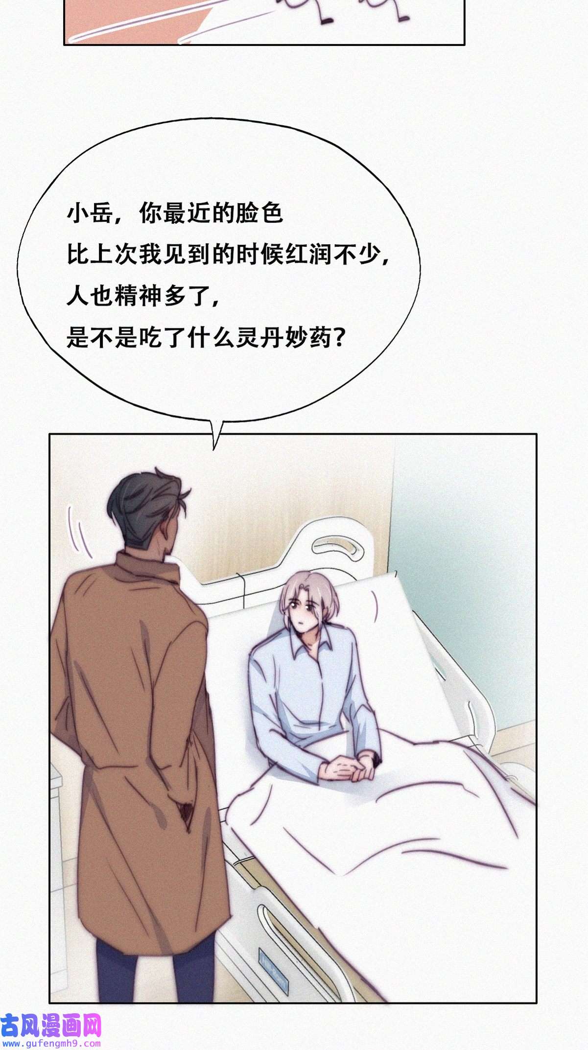 逆袭之好孕人生163 抓叛徒
