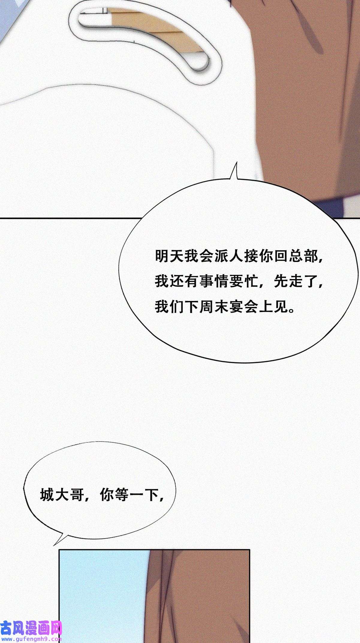 逆袭之好孕人生163 抓叛徒