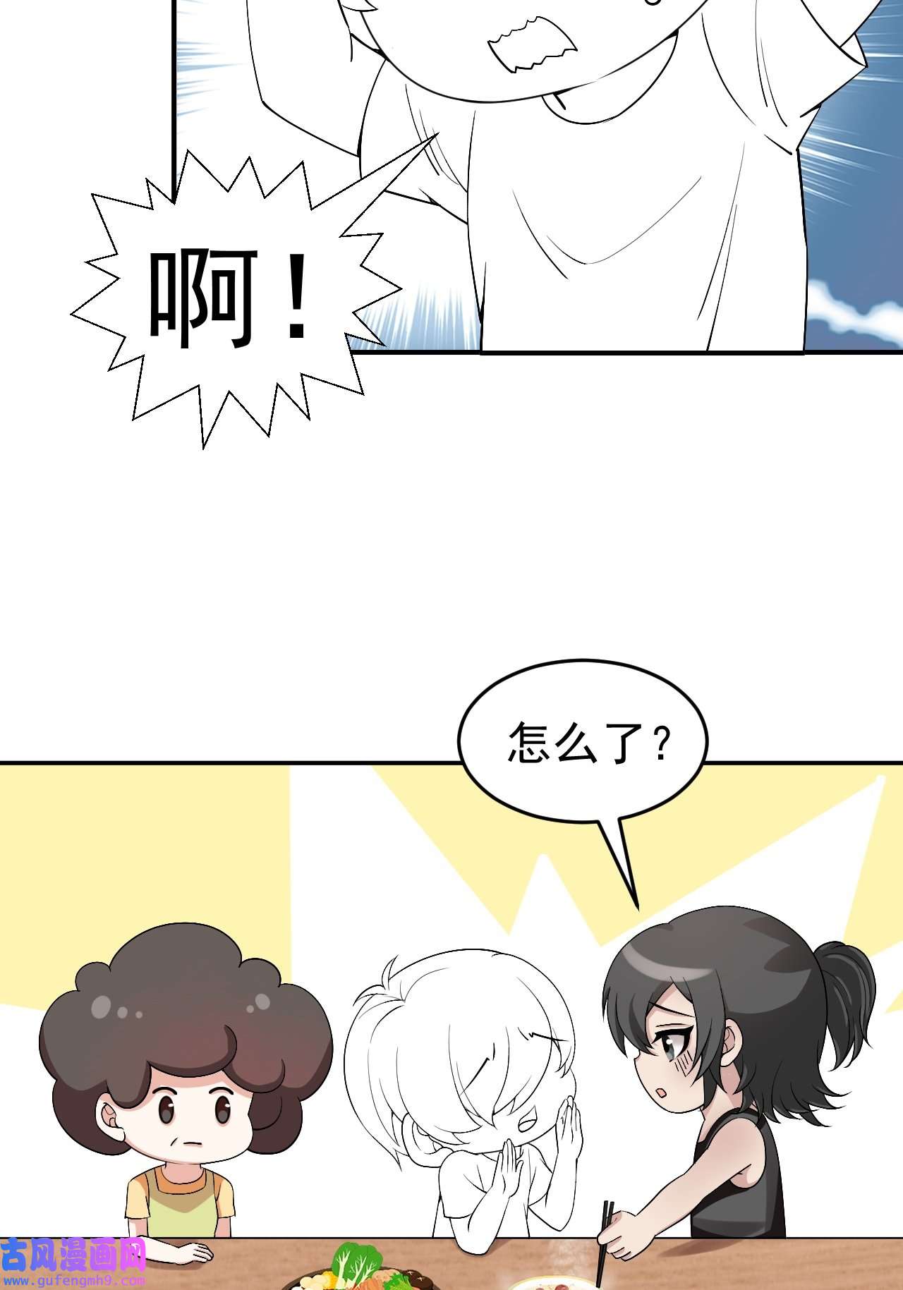 逆袭之好孕人生163 抓叛徒